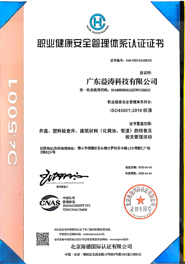 沿滩荣誉证书