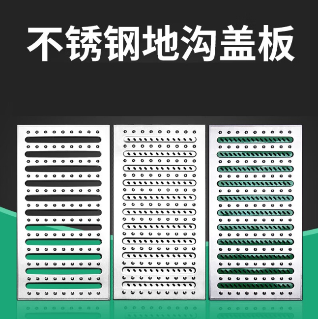 沿滩不锈钢沟盖板展示