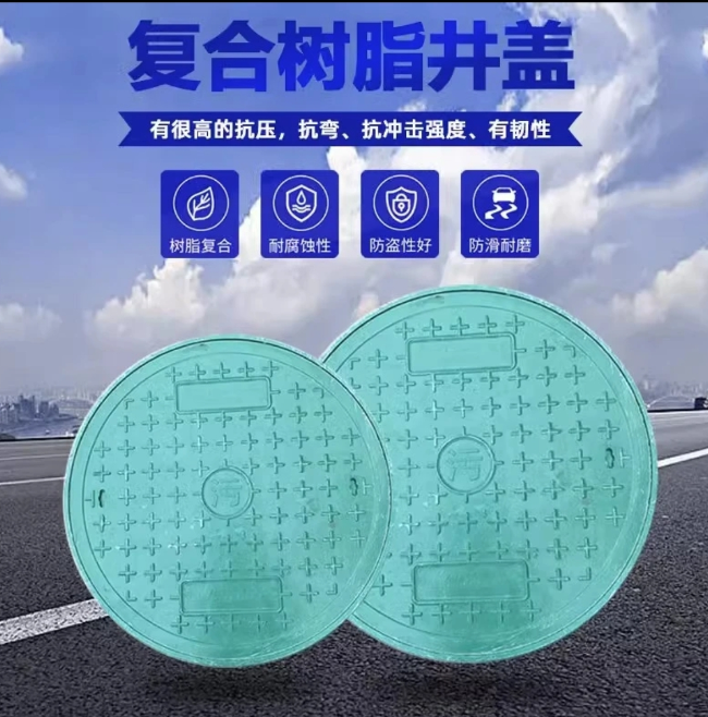 沿滩树脂复合圆井展示
